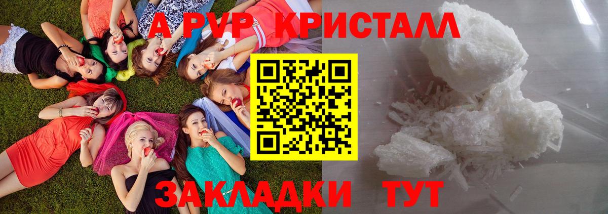 Alpha-PVP мука Искитим