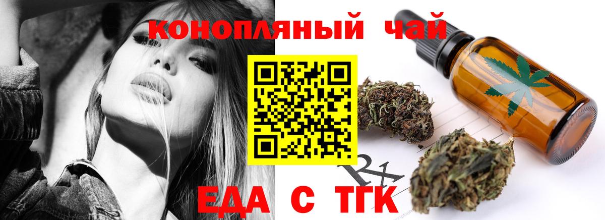 Cannafood конопля Искитим