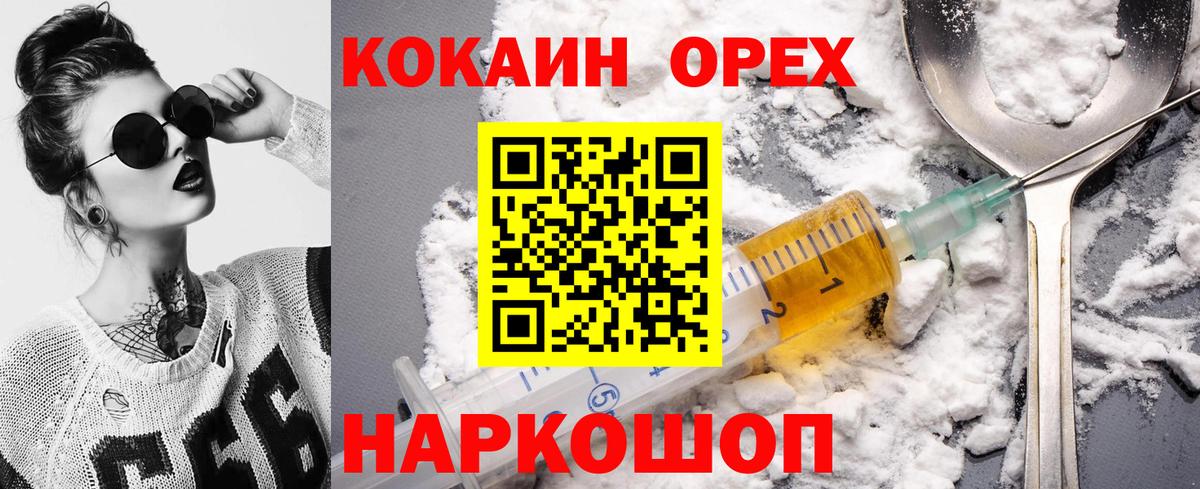 COCAIN Перу Искитим