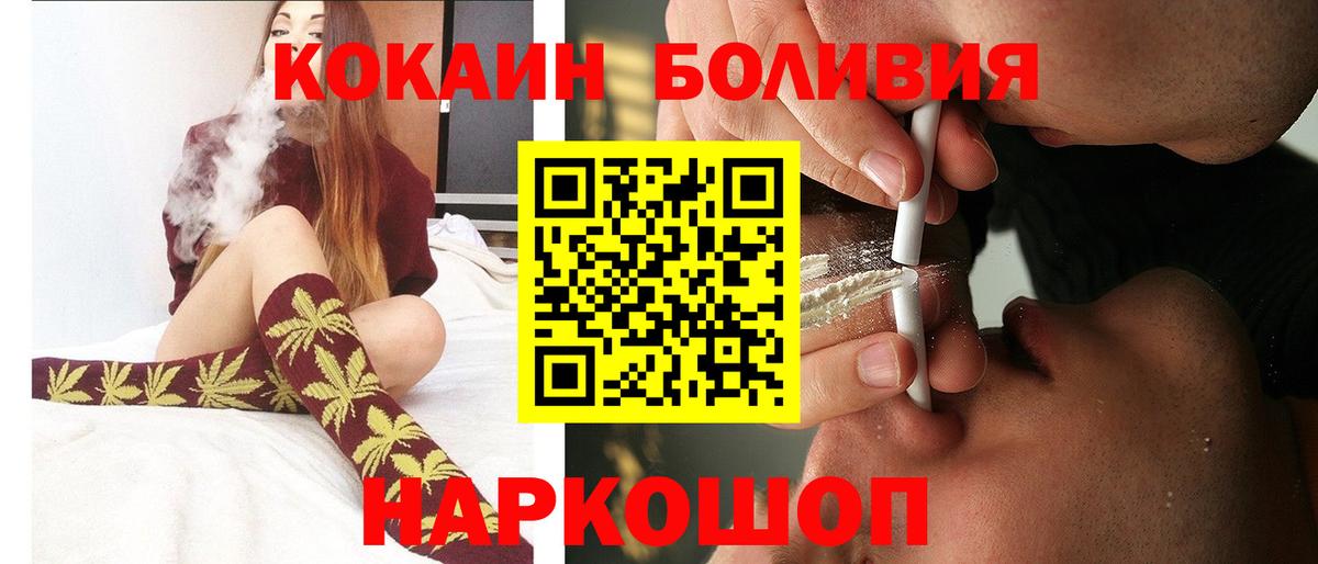 Кокаин Боливия  Вход с VPN  Искитим  COCAIN Columbia 