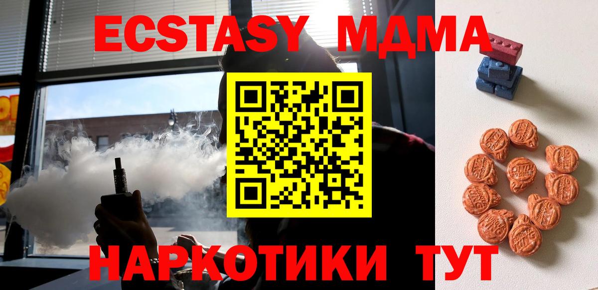 Экстази бентли  Экстази Cube  Вход с VPN  Ecstasy  что такое наркотик  Искитим 