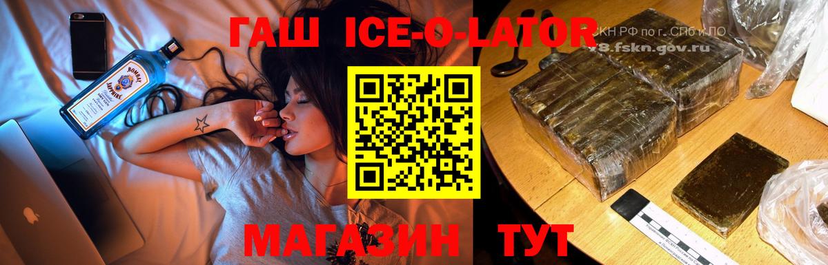 ГАШ хэш Искитим