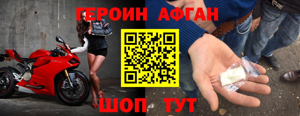 Героин герыч  Вход с VPN  Героин  Искитим 
