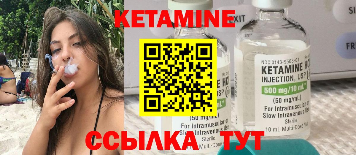 Кетамин VHQ  Кетамин ketamine  Искитим  Вход с VPN 