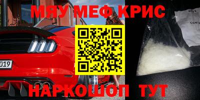 мефедрон мука Комсомольск-на-Амуре