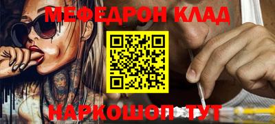 мефедрон мука Коммунар