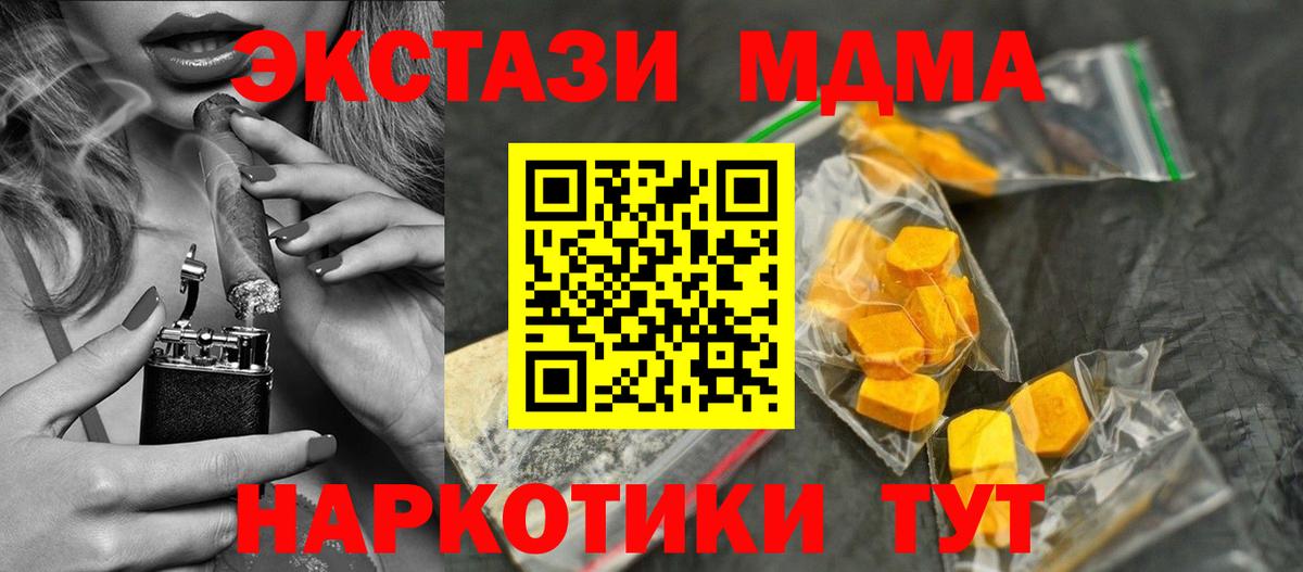 MDMA VHQ Искитим
