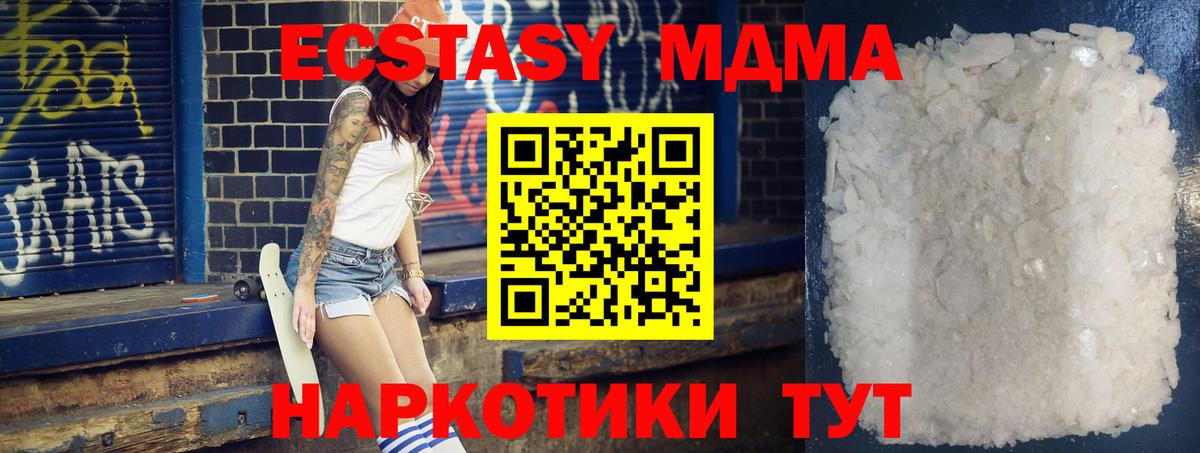 Искитим  MDMA  MDMA Molly  Вход с VPN  MDMA VHQ 