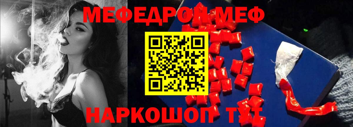 Мефедрон мука Искитим