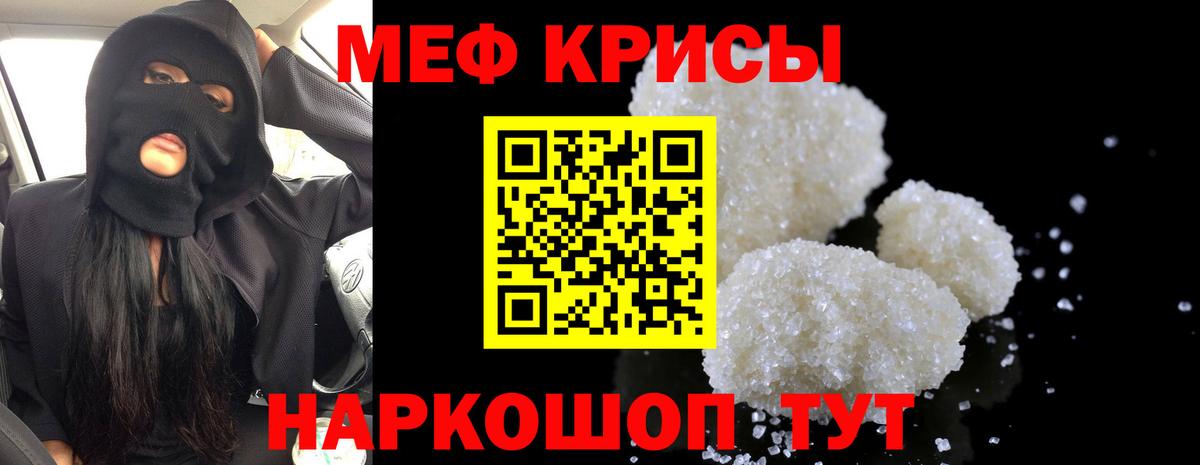 Искитим  МЕФ mephedrone  купить  цена  МЯУ-МЯУ  Вход с VPN  Мефедрон VHQ 