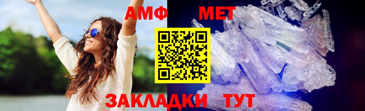 Искитим  Метамфетамин кристалл  Вход с VPN 