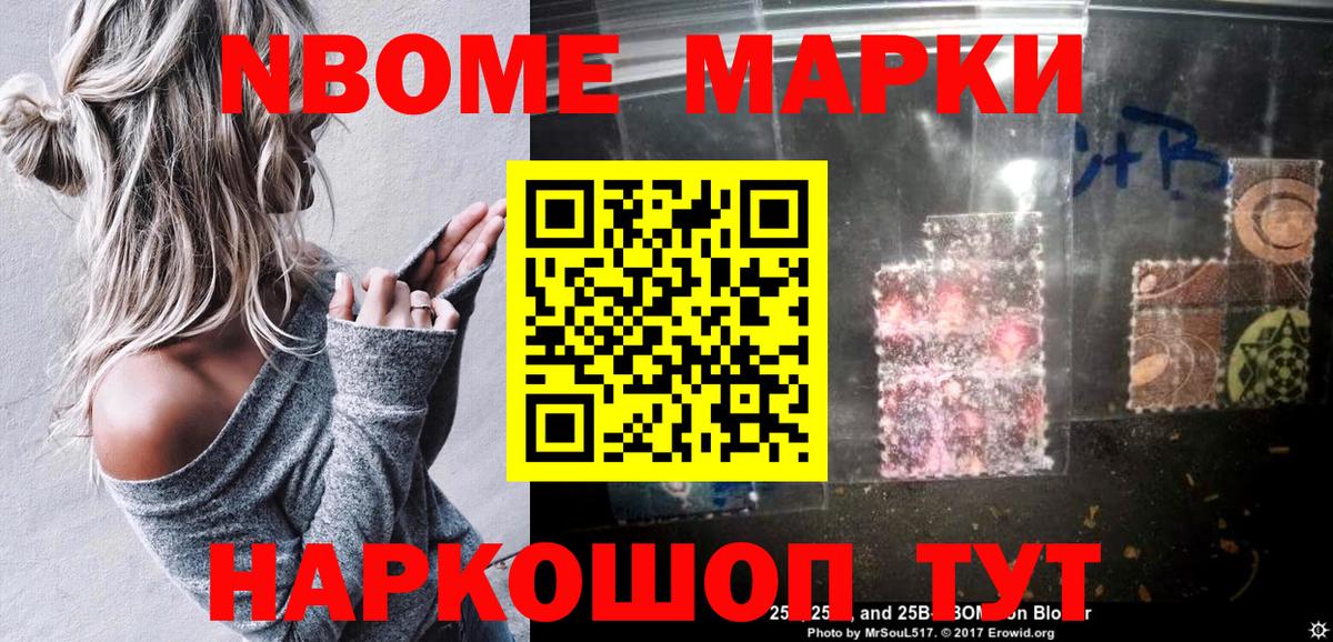 Искитим  Марки NBOMe 1500мкг  Вход с VPN 