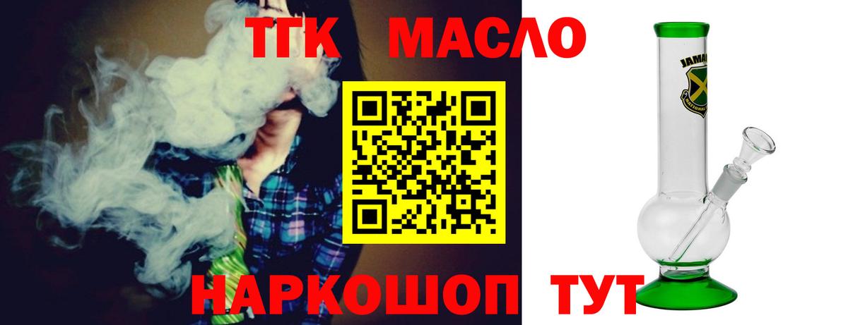 Дистиллят ТГК Wax Искитим